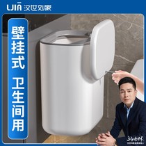 汉世刘家壁挂垃圾桶卫生间厕所家用厨房悬挂式收纳桶挂墙筒卫生桶