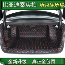 比亚迪秦plus/plusdmi/ev/dmi/pro专用全包围后备箱垫汽车尾箱垫