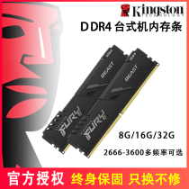 金士顿超频骇客神条DDR4 8G 2400/2666/3200/3600台式机内存条16G
