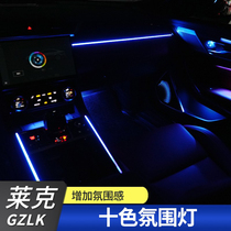 GZLK适用于21-23款捷豹 F-PACE XEL XFL专用改装升级10色 氛围灯