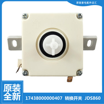 适用美的洗衣机配件排水选择转换开关MP100-JS860/S875 MP80-851