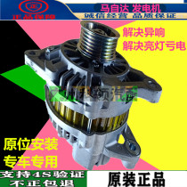 原厂装马自达CX-8CX-7MX-5RX8CX9皮带轮进口正品耦合器发电机总成