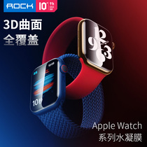ROCK适用 苹果apple watch6全屏钢化软膜iwatch5手表膜series5代水凝膜applewatch手表iwatch6 SE3超薄保护膜