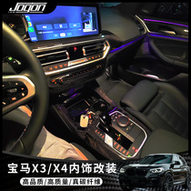适用新宝马X3X4真碳纤维内饰中控仪表台排挡面板车门饰条改装配件