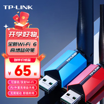 急速发货TP-LINK USB增强免驱动无线网卡台式机笔记本电脑随身wifi5发射器接收器即插即用新品-TPXDN6000H