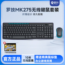 罗技MK275无线键鼠套装键盘鼠标笔记本办公台式电脑游戏键鼠