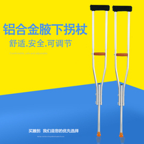 腋下拐杖老人骨折双拐轻便防滑夜下多功能残疾人腿部铝合金可调拐