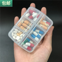包邮 长方形六格药盒塑料日式老人药品分装盒零配件首饰小整理盒
