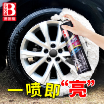 轮胎光亮剂轮胎蜡汽车清洗剂增黑耐久泡沫清洁洗车店专用轮胎宝