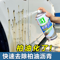 保赐利柏油沥青清洗剂汽车用白色小车除剂家用除胶清洁胶水漆面