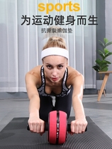 健腹轮腹肌轮锻炼练腹部健身器材家用男女士减肚子滚轮腹肌训练器