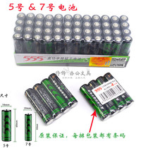 555电池 高功率锌锰干电池 5号7号电池 AA空调遥控器玩具电池包邮