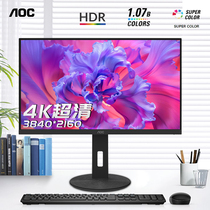 AOC32英寸U32N10台式电脑显示器4K设计屏幕HDR液晶2K外接笔记本27
