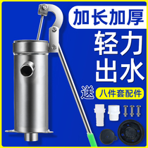 压水井手动老式手压泵家用井水摇水泵加厚不锈钢井头抽水泵吸水器