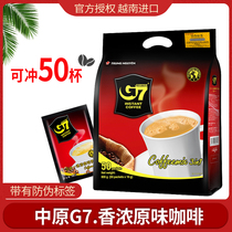 越南原装进口中原g7咖啡原味三合一速溶香浓咖啡800g装50袋装