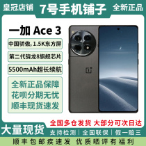OnePlus/一加 Ace 3全新正品保障新品速发拍照手机一加 Ace 3