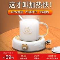 恒温加热杯垫热牛奶神器暖暖杯55度恒温杯家用保温水杯加热底座