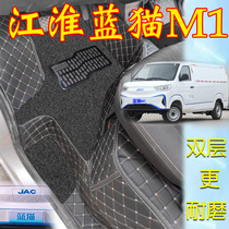 23款江淮汽车蓝猫M1脚垫专用全包围纯电动微面新能源脚踏地垫2座