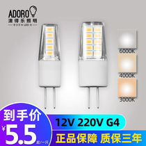 G4灯珠LED陶瓷细插脚针灯泡低压12v高压220V替换卤素灯室内白光源