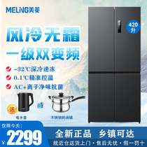 MeiLing/美菱 BCD-420WP9CX十字门1级变频电冰箱无霜净味除菌四门