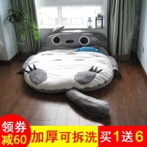 龙猫懒人床卡通可爱榻榻米单双人可拆洗懒人沙发床垫卧室地铺睡垫