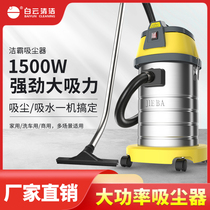 洁霸吸尘器BF501干湿吸水机大功率静音家用商用工业两用好评如潮