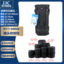 JJC摄影镜头包适用腾龙150-600 适马150-500 佳能EF 24-70 70-200 RF 600 800mm 尼康200-500镜头筒收纳包