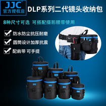 JJC摄影镜头包佳能24-70 70-200 RF 600 800mm腾龙150-600mm适马150-500mm索尼FE 200-600mm镜头筒收纳保护袋