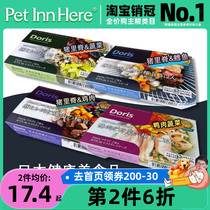 Pet Inn推荐Doris狗狗餐盒湿粮罐头猪里脊鸭肉蔬菜营养均衡拌饭