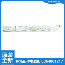 适用原装海尔冰箱配件LED照明灯条BCD-251WAQU1/310WDPG/312WDPV