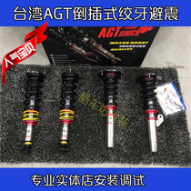 AGT倒插式绞牙避震宝马1系 3系 4系 5系 6系 X3 X4 X5 X6可调减震
