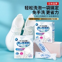 日本进口鞋子清洗剂运动鞋清洁剂小白鞋去污神器除污增白不伤鞋子