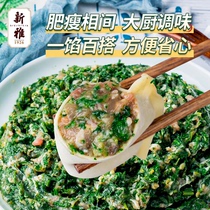 新雅鲜肉荠菜馅2斤速冻猪肉馄饨水饺汤圆饺子馅春卷春天新鲜野菜
