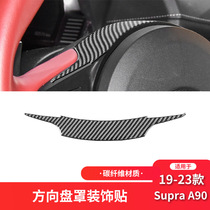 适用于丰田19-23款Supra A90碳纤维内饰改装件方向盘装饰贴