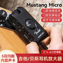 芬达Mustang Micro电吉他耳机音箱贝斯放大器无线蓝牙音响配件