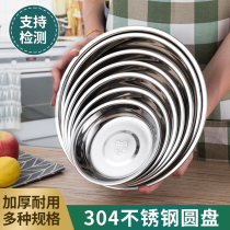 304不锈钢圆盘加厚凉皮盘平底盘饺子盘家用菜碟子浅盘烧烤盘餐盘