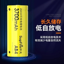 神火26650充电锂电池3.7V 大容量强光手电筒L3 L6 L5 L12电池