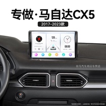 适用17-23新款马自达CX5改装安卓系统车载影音中控显示大屏导航仪