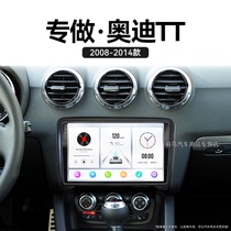 08-14老款奥迪TT专用车载蓝牙carplay多媒体中控显示大屏幕导航仪