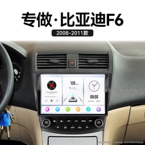 适用08-11老款比亚迪F6液晶carplay智能车机中控显示大屏幕导航仪