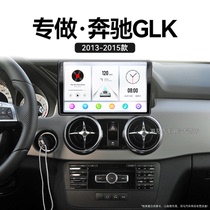 适用13 14 15老款奔驰GLK倒车影像无线carplay中控显示大屏导航仪
