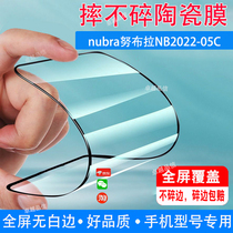 nubra努布拉NB2022-05C陶瓷膜6.5寸全屏抗蓝光灵动屏防摔防爆钢化软膜手机膜