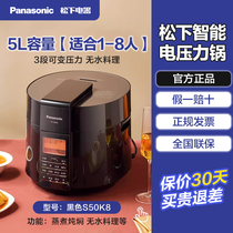 松下电压力锅S50K8家用无水料理5L大容量全自动智能高压锅电饭煲