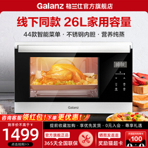 格兰仕Galanz台式蒸烤箱D22烘焙烧烤蒸箱二合一多功能家用一体机