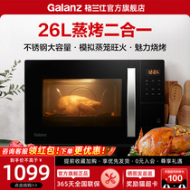 格兰仕Galanz台式蒸烤箱D11烘焙烧烤蒸箱二合一多功能家用一体机