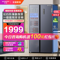创维电冰箱家用635L双开对开门风冷无霜一级能效双变频节能大容量