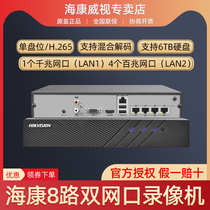 海康8路H.265混合解码单盘位硬盘录像机双网口DS-7808NB-K1/4N