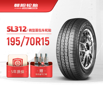 朝阳轮胎 195/70R15 汽车微型面包车胎SL312强韧抗载经久耐磨