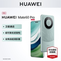 HUAWEI/华为Mate60Pro手机官方旗舰店正品官网新款直降智能学生鸿蒙mate50