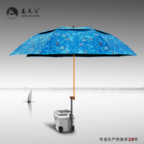 金威姜太公2019新款钓鱼伞2.4/2.2米万向防雨防晒超轻黑胶垂钓伞